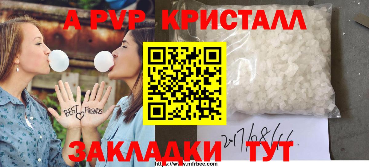 Alpha PVP Соль Минусинск