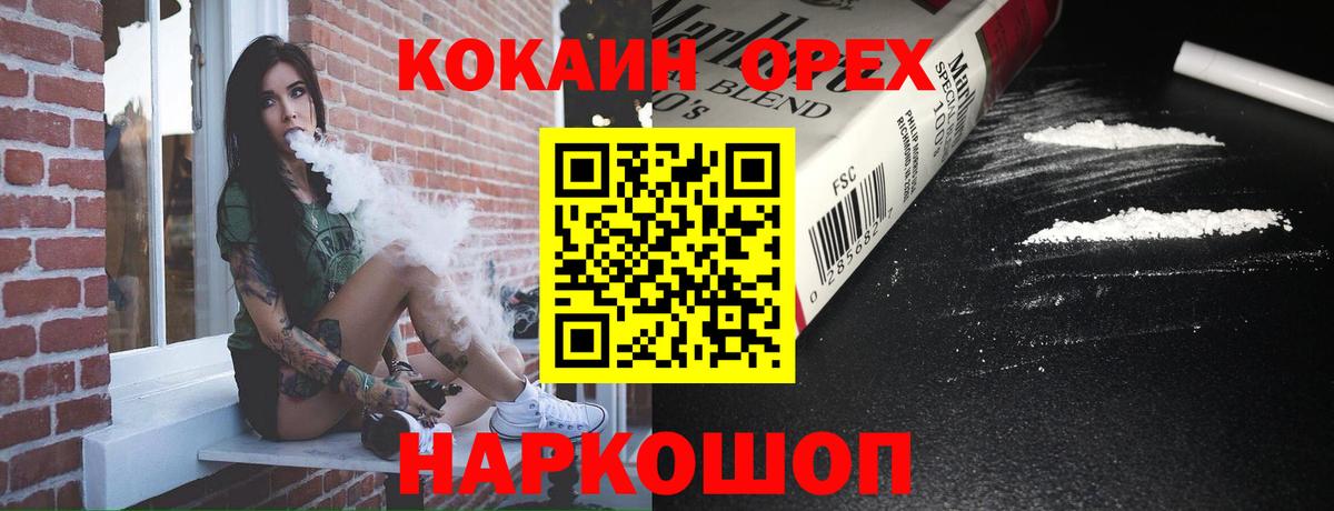 Cocaine Колумбийский  Кокаин Fish Scale  Cocaine  Вход с VPN  Минусинск 