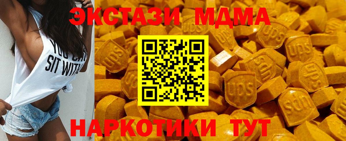 ОМГ ОМГ как зайти  купить наркотики сайты  Вход с VPN  ЭКСТАЗИ  Экстази MDMA  Экстази TESLA  Минусинск 