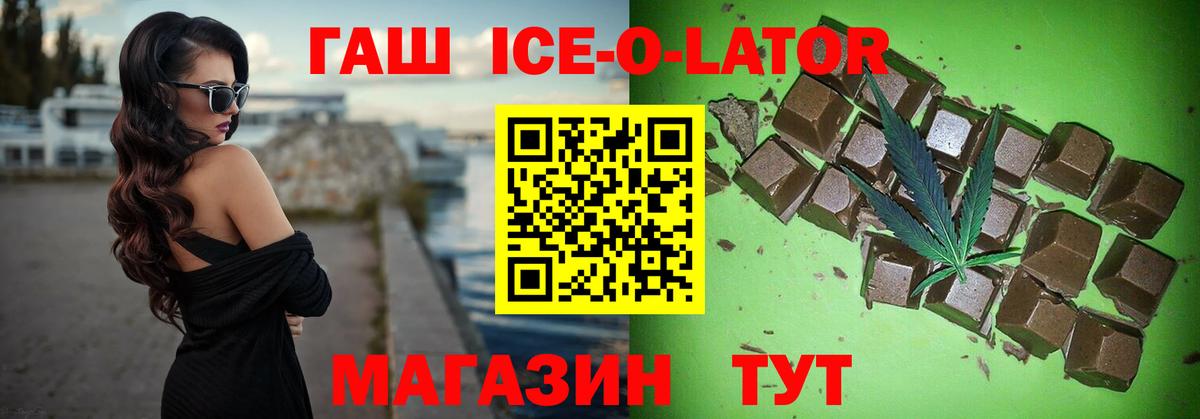 ГАШИШ хэш Минусинск