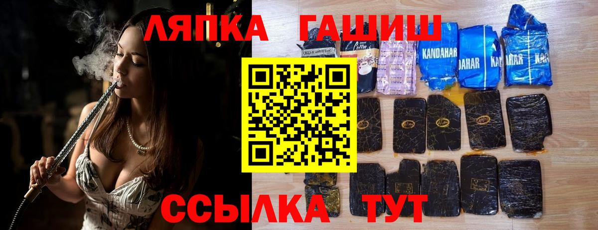 ГАШИШ hashish  ГАШИШ  Вход с VPN  Минусинск  ГАШИШ индика сатива 