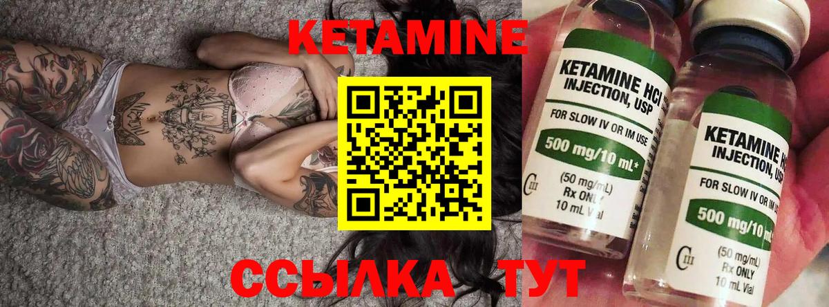 Кетамин VHQ  Вход с VPN  Кетамин VHQ  Минусинск 