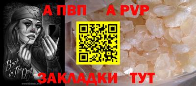 ALPHA-PVP Тула