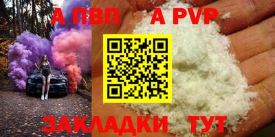 ALPHA-PVP Тула