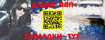 ALPHA-PVP Тула