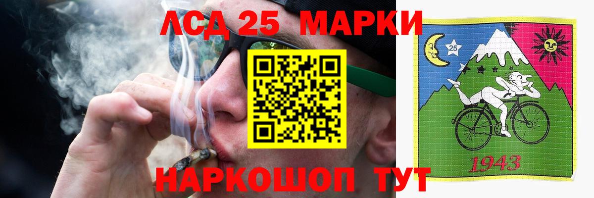 Лсд 25 экстази кислота Минусинск