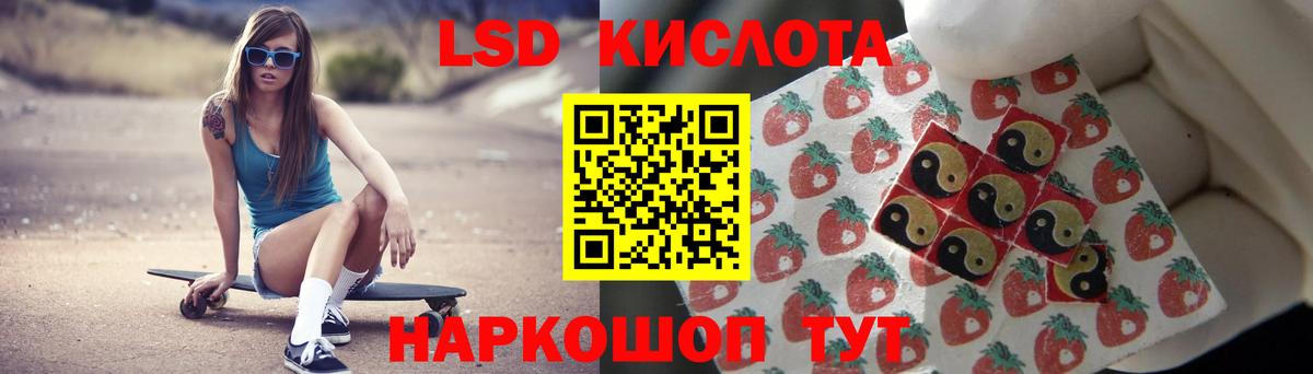 Лсд 25 экстази кислота  гидра сайт  Вход с VPN  Минусинск  LSD-25 экстази ecstasy 