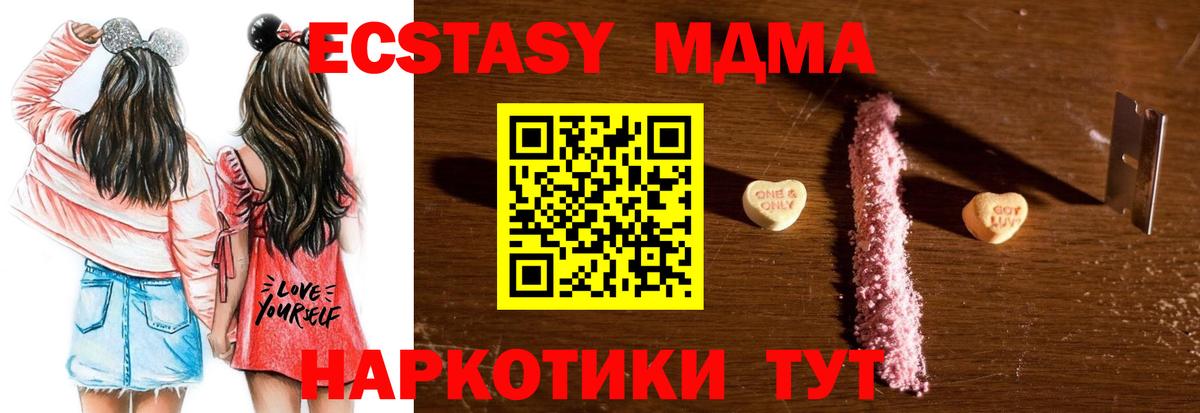 Минусинск  MDMA Molly  МДМА  MDMA кристаллы  Вход с VPN 