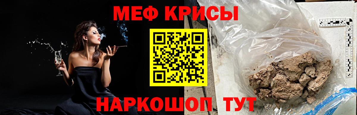 Меф кристаллы  Вход с VPN  Минусинск  Мефедрон mephedrone 