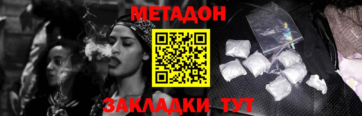 omg онион  МЕТАДОН мёд  Вход с VPN  Минусинск  МЕТАДОН methadone 