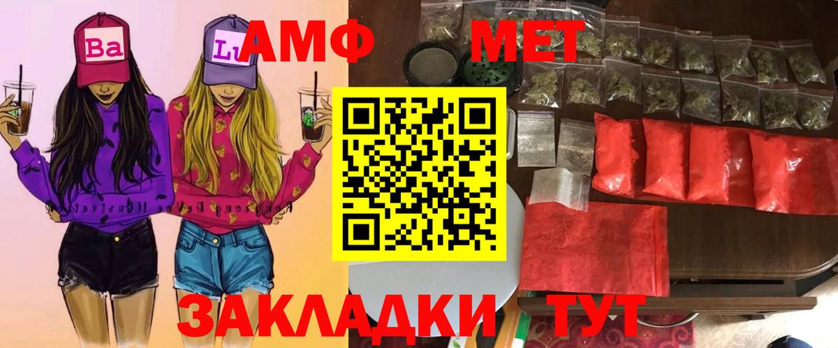 Метамфетамин пудра Минусинск