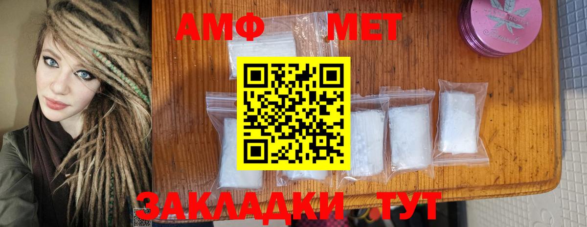 Метамфетамин витя  Вход с VPN  Минусинск  Метамфетамин витя 
