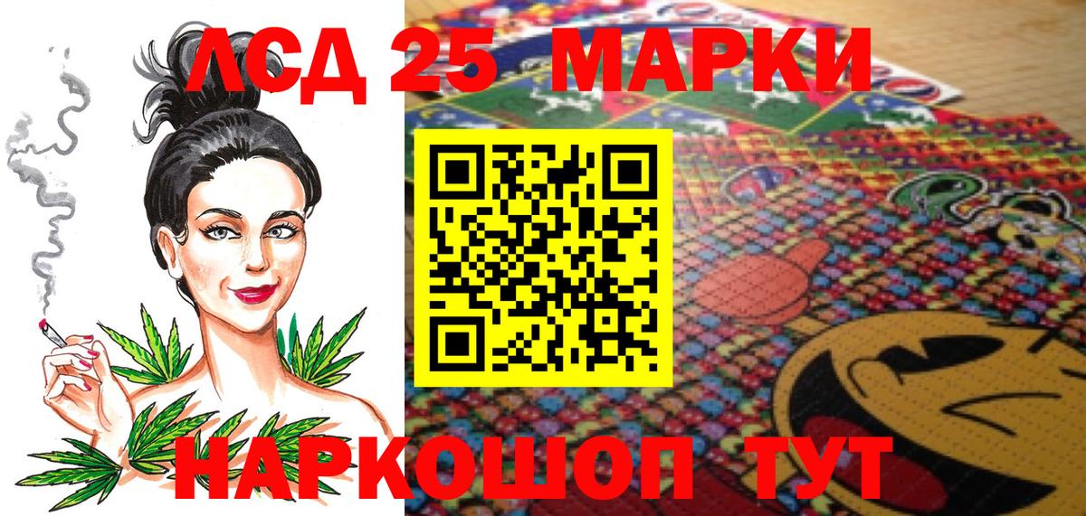 Марки 25I-NBOMe 1,8мг Минусинск