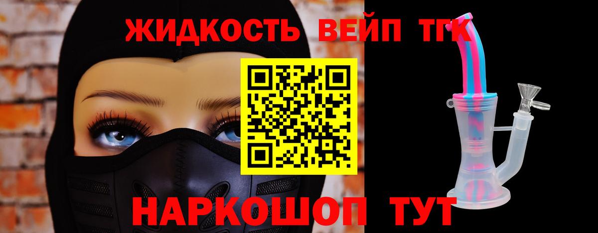 Дистиллят ТГК концентрат  Вход с VPN  как найти закладки  Минусинск  ТГК концентрат 