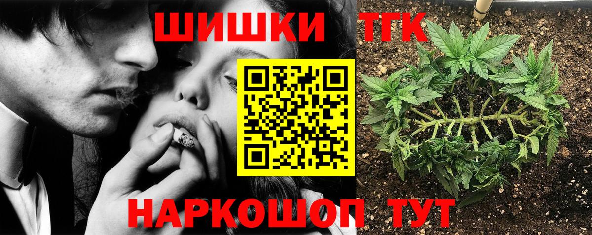 Бошки Шишки ГИДРОПОН Минусинск